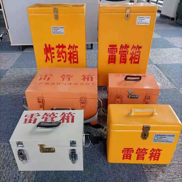莲湖雷管作业箱的设计与应用标准