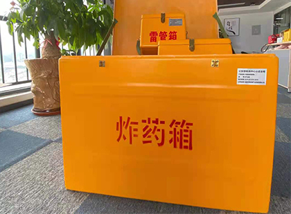 莲湖如何正确选择炸药箱？